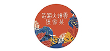 火烧云傣家菜