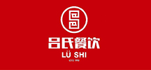 吕氏餐饮